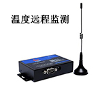 久星導(dǎo)熱油遠(yuǎn)程監(jiān)控裝置